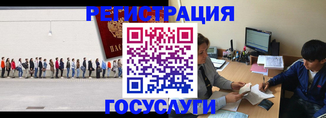 прописка для школы в Менделеевске