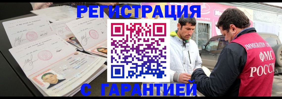 временная регистрация гарантия в Менделеевске