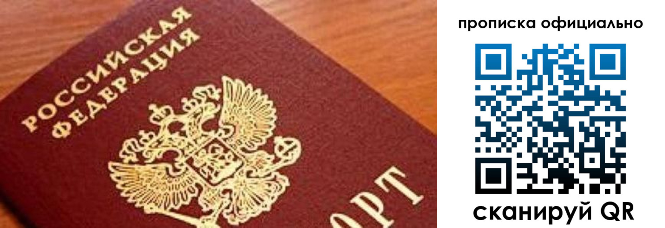 купить прописку в Менделеевске