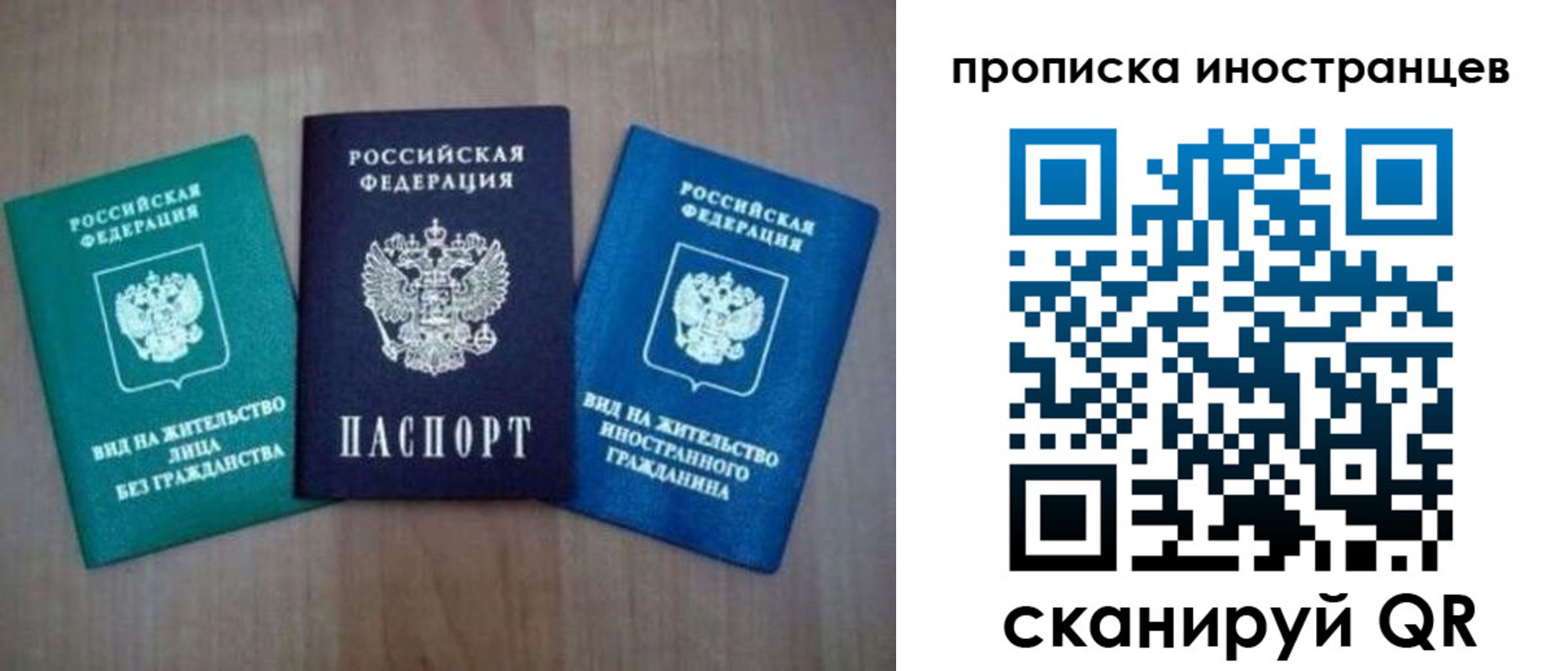 прописка поиск в Менделеевске