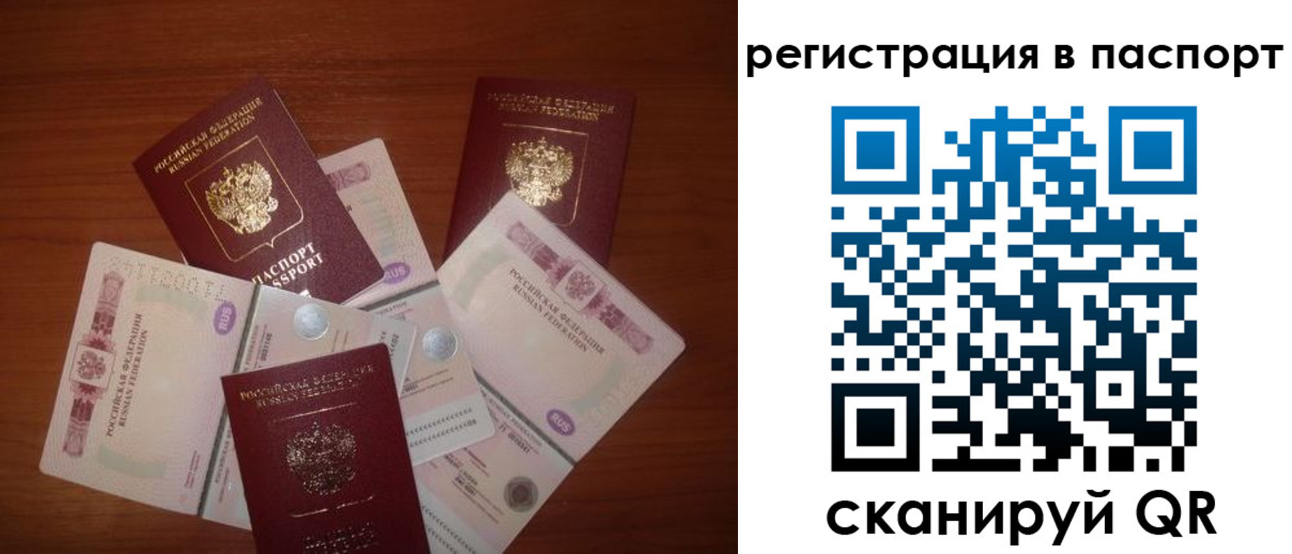 временная регистрация поиск в Менделеевске