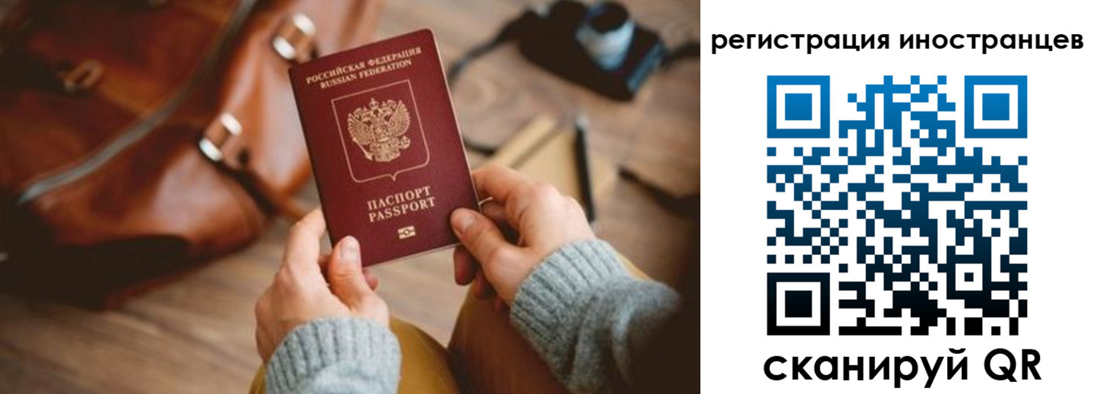 временная регистрация недорого в Менделеевске