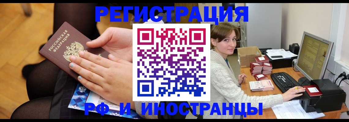 прописка паспорт в Менделеевске