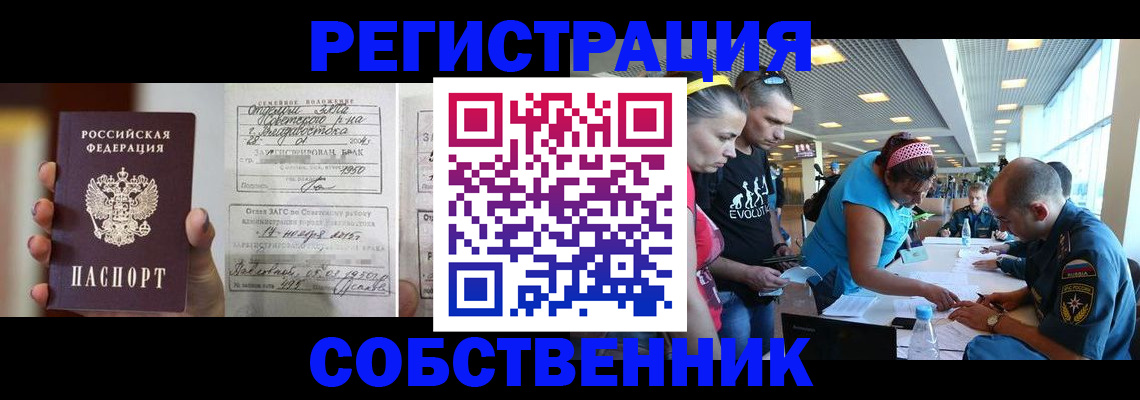 прописка поиск в Менделеевске