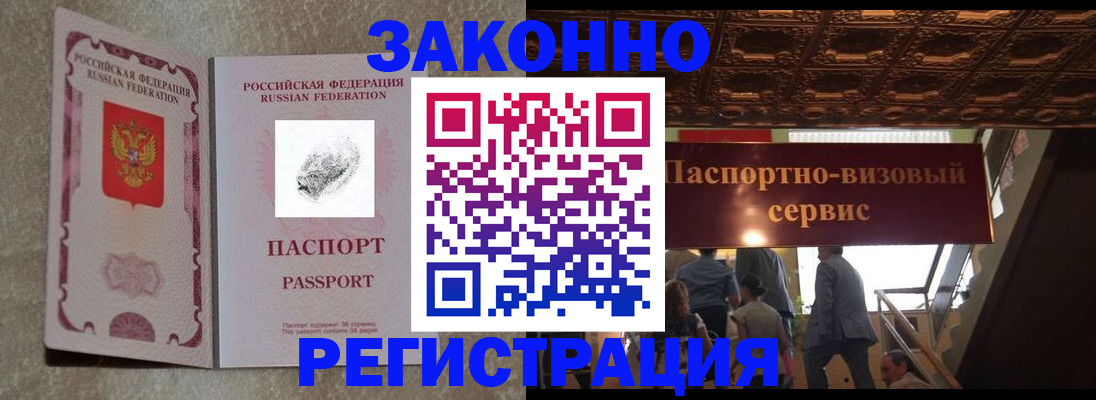 временная регистрация гарантия в Менделеевске