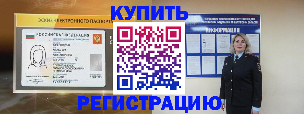 миграционный учет в Менделеевске