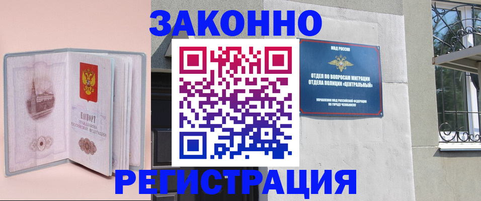 где прописаться в Менделеевске