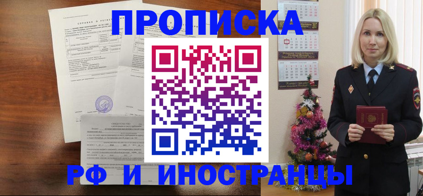 временная регистрация адрес в Менделеевске