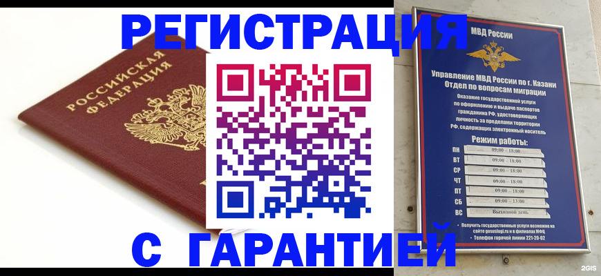 регистрация для дет. сада в Менделеевске