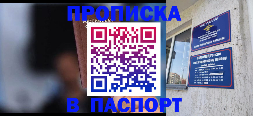 временная регистрация для всех в Менделеевске