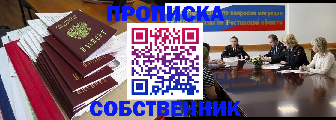 прописка паспорт в Менделеевске