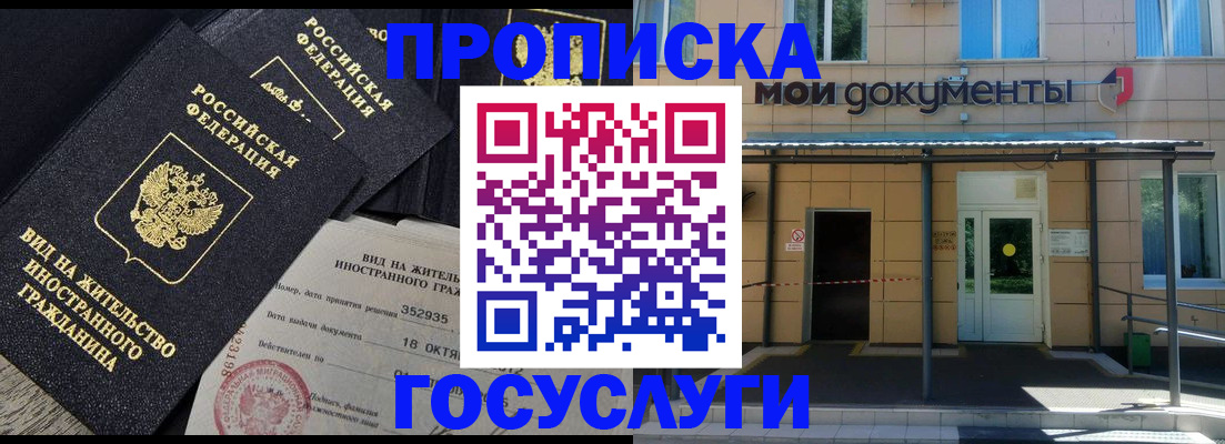 прописка иностранных граждан в Менделеевске