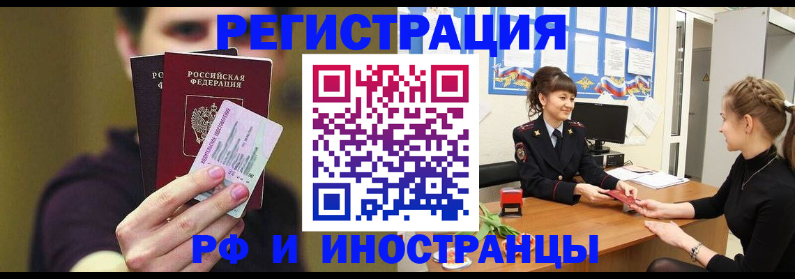 временная регистрация недорого в Менделеевске