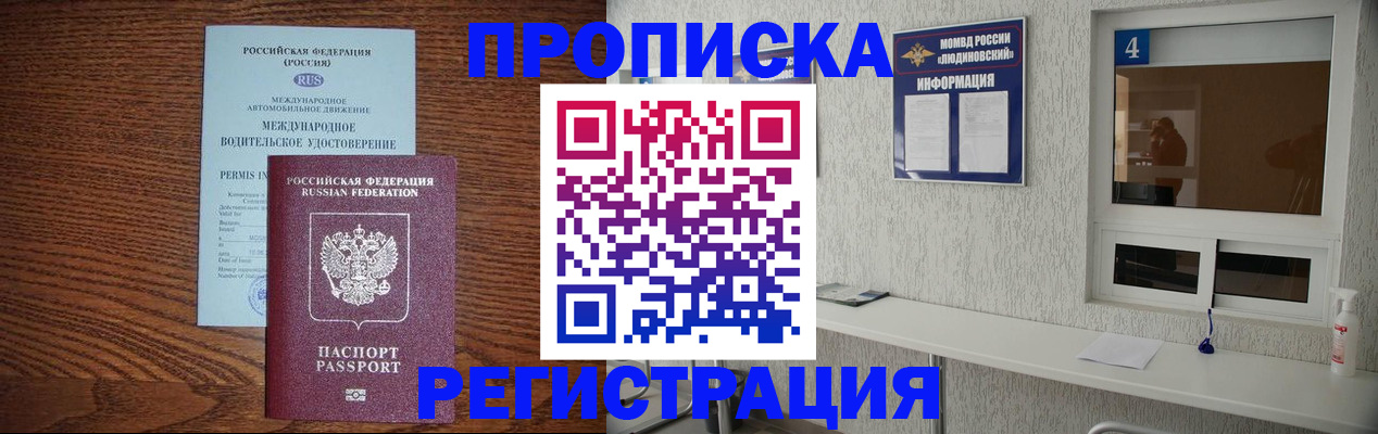 временная регистрация гарантия в Менделеевске