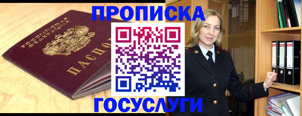 временная регистрация в квартире в Менделеевске