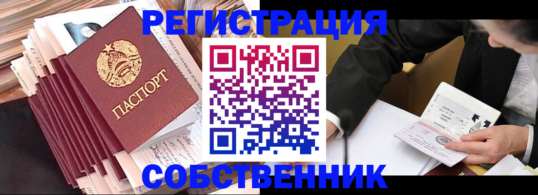 временная регистрация в Менделеевске
